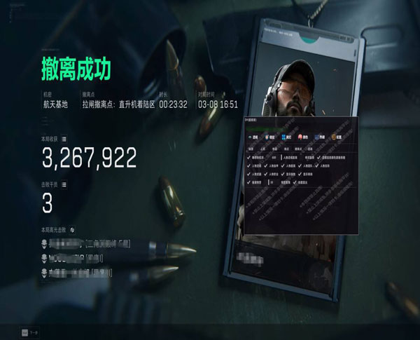 三角洲gkk辅助免费软件效果